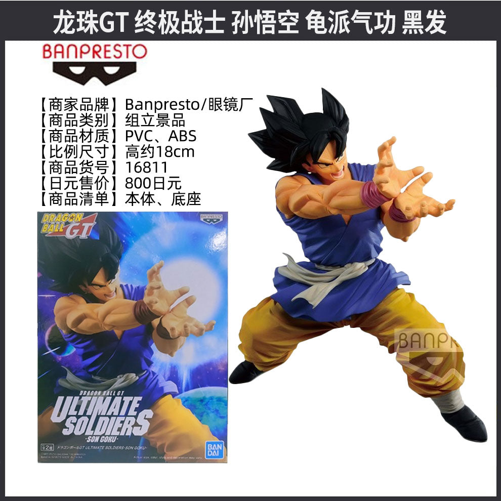 figuras de acción originales de Dragon Ball Z, Bandai.